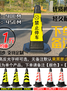 橡胶反光路锥连接杆路障锥雪糕桶简警示柱占车位雪花桶交通雪糕