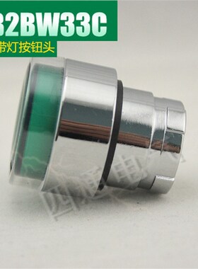 带灯按钮头 ZB2-BW33C BW34C BW31C BW35C BW36C