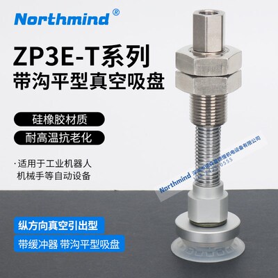 SMC型ZP3E-T32UMSJB50 T40UMNJB75 T80 ZP3E-T63UMSJB100真空吸盘