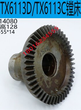 昆机TX6113镗床伞齿轮交大昆机TX6113镗床主轴箱伞齿轮TX6113A