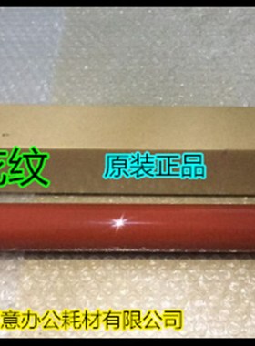 Y施乐DCC6550 5400 7550 7500 5065 7775 7665 7675定影上棍原装
