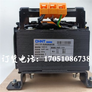 JBK5-1000VA浙江正泰电器380V转/220V塔吊电梯数控机床控制变压器
