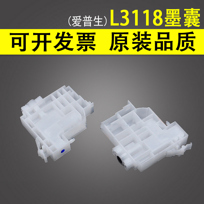 适用 EPSON爱普生 L3118墨囊 L3110 L3119 L3108 L3150 L3156 L3