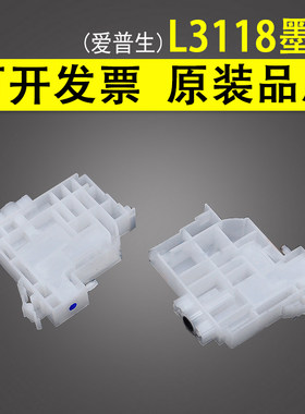 适用 EPSON爱普生 L3118墨囊 L3110 L3119 L3108 L3150 L3156 L3