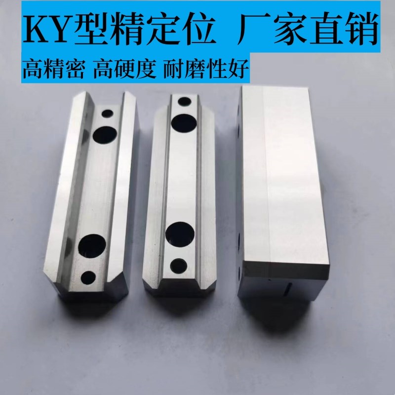 模具方型精定位固定块KY50立式顶锁75边顶锁LM燕秀用KY100