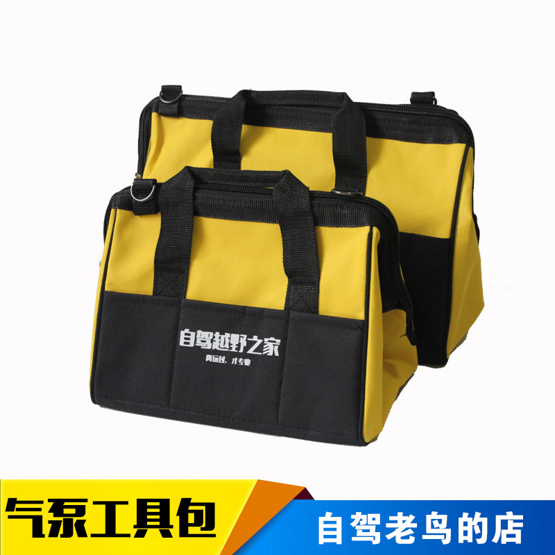 tmax气泵专用工具包大号电工家电维修防水牛津布多功能收纳帆布包