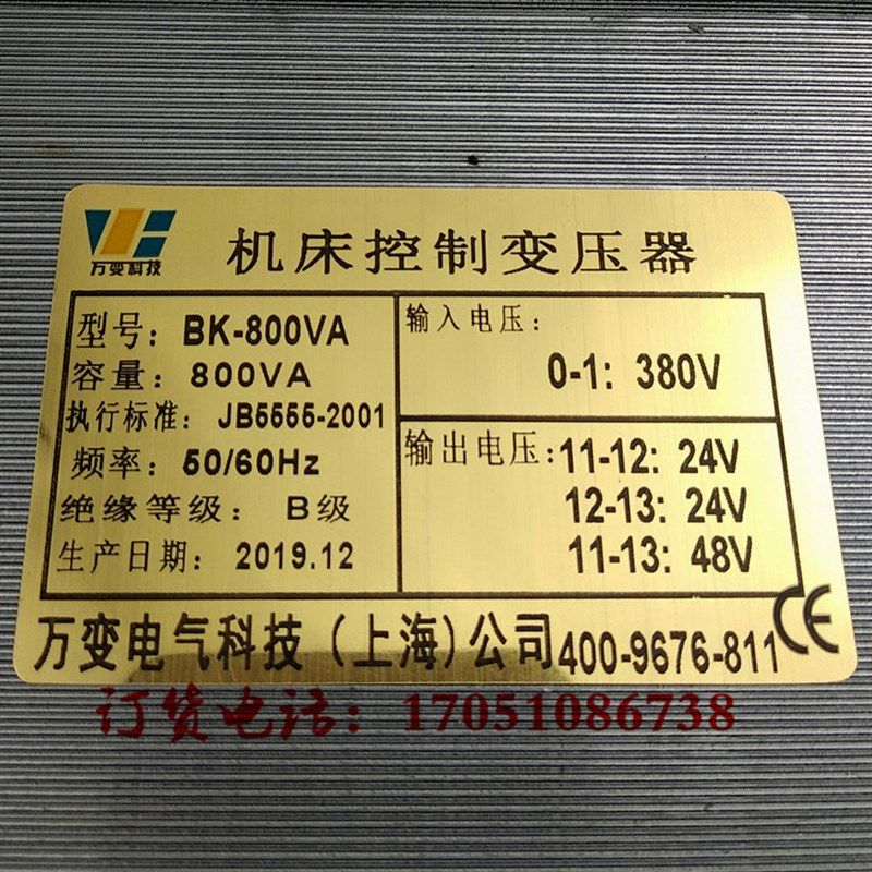 BK-800VA泡沫切割真空加热封口包装380V转48V24V升降机电梯变压器