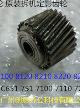 理光PR8110 8120 8100 8200 8210 8220 8300定影器定影齿轮3036拆