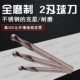 高精数控全磨制2F球刀球刀立铣刀球头加工中心涂层雕刻机数控刀具