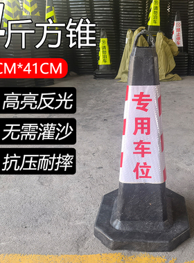 雪糕桶橡胶路锥停车柱路障警示牌请勿泊车隔离墩反光锥禁止停车桩