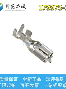 179975-1 TE/AMP泰科连接器 压接端子插针 线规10-15AWG 原装现货