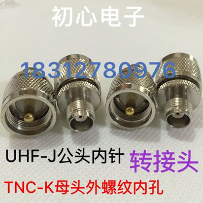 纯铜转接头 UHF/TNC-JK SL-16/M公转TNC母车载对讲机射频信号RF头