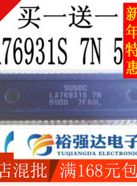 LA76931S 7N 59D0 原装 LA76931S 7N 59DO 买一送一