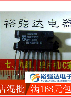 【裕强达电子】原装TDA8356 场偏转功率放大电路 单排直插
