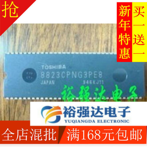 【买一送一】原装嘉华创佳东杰等杂牌CPU  8823CPNG3PE8