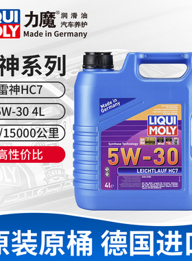 力魔雷神HC7 5W-30 4L 1L SNA3/B4进口汽车全合成机油润滑油 1347