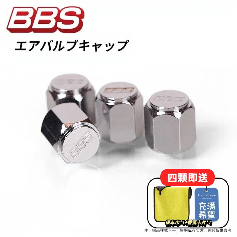 日本BBS轮毂轮圈原厂原装气门帽气门芯气门嘴盖气嘴帽不锈钢银色