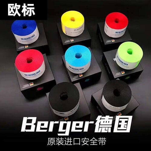 BERGER樱安全带改装套件