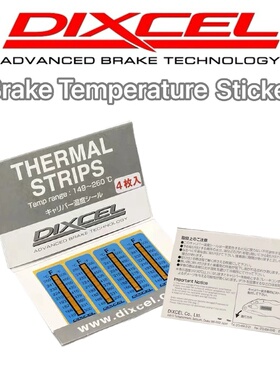 日本DIXCEL 刹车卡钳 测温标签贴纸 温度测试 赛车竞技刹车温度贴