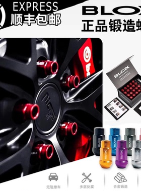 正品BLOX锻造螺丝BONOSS经典轻化量汽车专用螺帽12.9级防盗螺杆