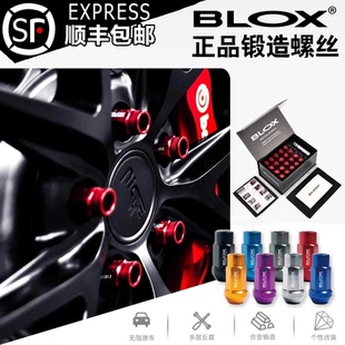 正品BLOX锻造螺丝BONOSS经典轻化量汽车专用螺帽12.9级防盗螺杆