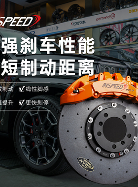 INSPEED硬速刹车卡钳改装PC10十活塞 PC4套装适用奔驰大G路虎揽胜
