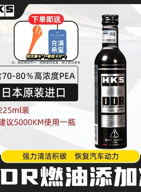 日本进口HKS毒药DDR黑瓶燃油宝积碳清洗剂发动机除积碳燃油添加剂