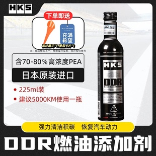 日本进口HKS毒药DDR黑瓶燃油宝积碳清洗剂发动机除积碳燃油添加剂