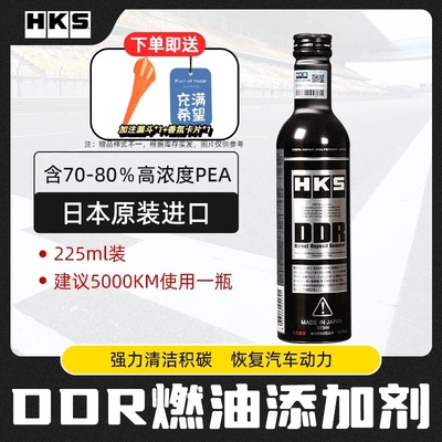 日本进口HKS毒药DDR黑瓶燃油宝积碳清洗剂发动机除积碳燃油添加剂