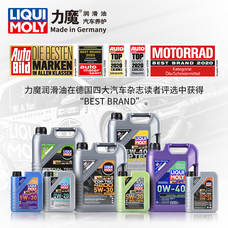 Liqui Moly 5W-30 Motor Oil SN GF-5 Fully Synthetic - Taobao product photo 3