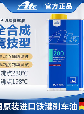 德国ATE原装进口TYP200 DOT4全合成汽车摩托竞技型刹车油制动液1L