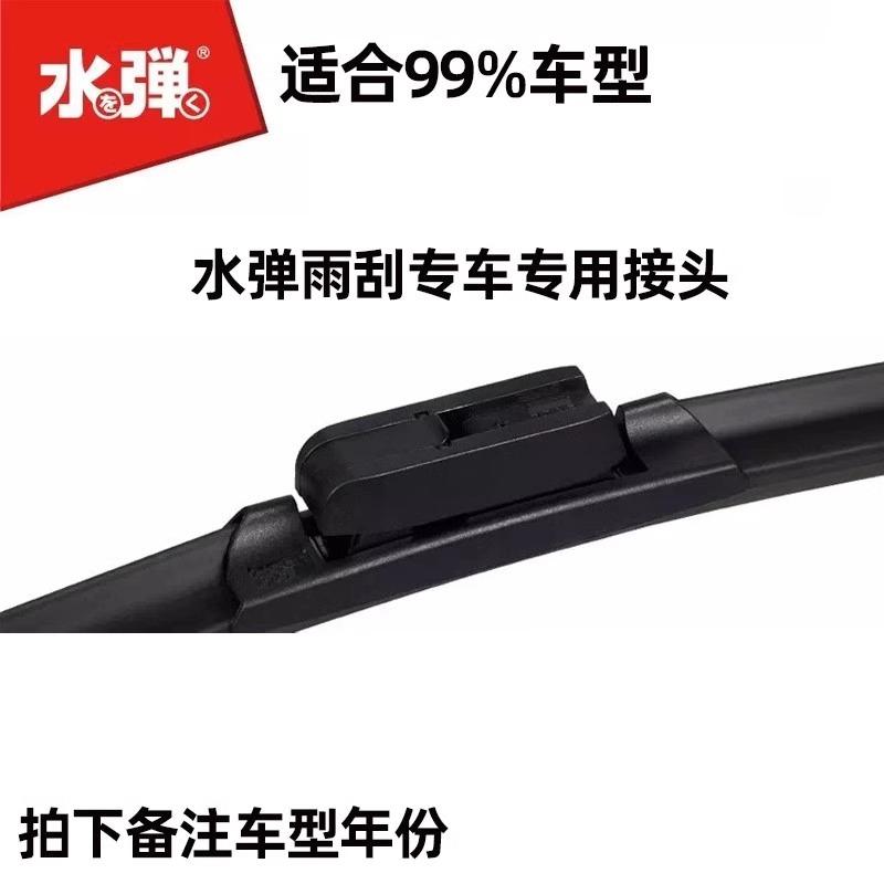 日本前档水弹镀膜雨刷器卡扣接口适配m1m2m3m4m5m6m8m9m10m11m13