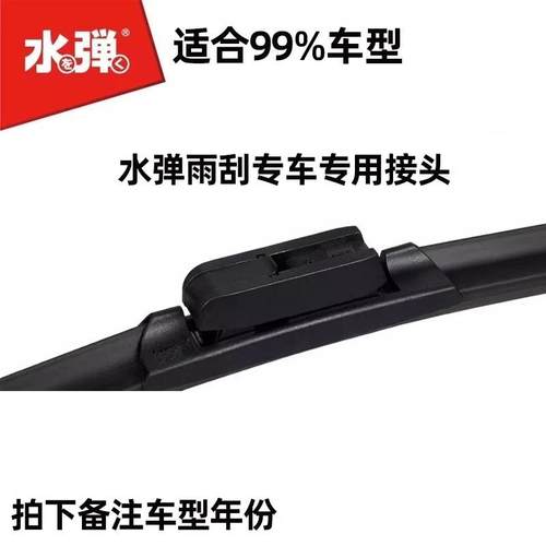 日本前档水弹镀膜雨刷器卡扣接口适配m1m2m3m4m5m6m8m9m10m11m13