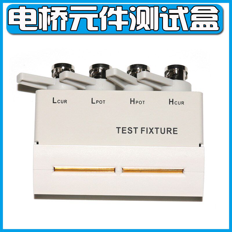 CR-6002/6020/6100/6200/6300电桥测试夹LCR电桥线