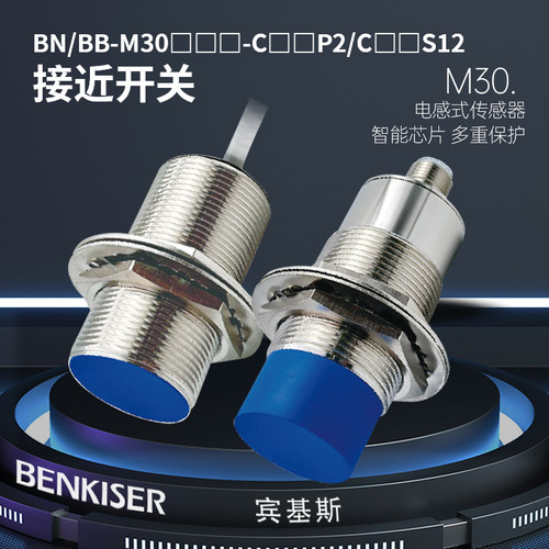 传感器BN-M3016N-C11P2 BB-M3015P-C11S12 -M3025N-C11P5接近开关