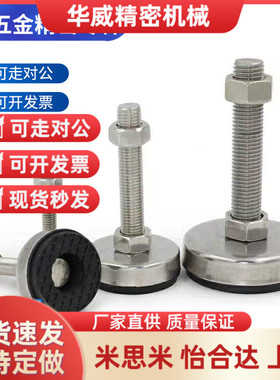 AJPCS-D40-M8/10-L50/80/100 水平调节地脚 金属脚杯配橡胶底座型