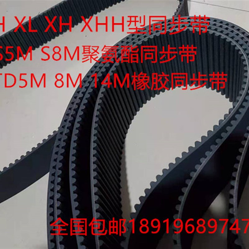 STD橡胶PU同步带S5M-1120/1125 S5M-1145/1150 S5M-1160圆弧开口