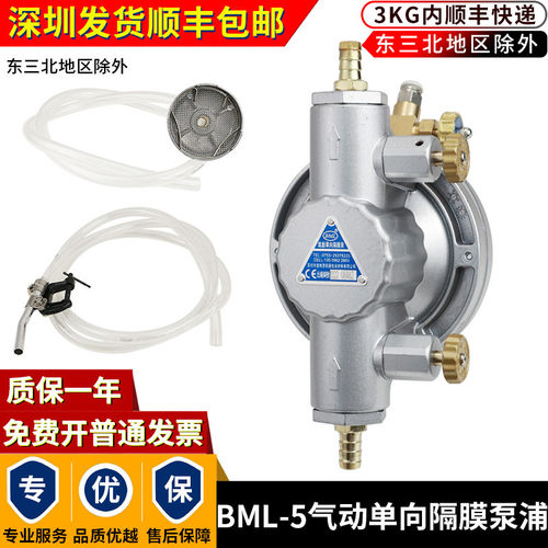 BML5气动单向隔膜泵江阴华丰汇通力达城堡嘉铭宁波欣达印刷机墨泵