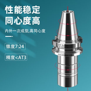 BT40 动平衡GER高速刀柄高精高速加工中心 BT刀柄