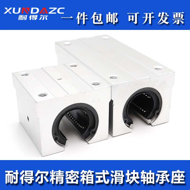 日本进口XUDZ加宽口箱式轴承座 滑块滑动单元TBR16 20 25 30UU