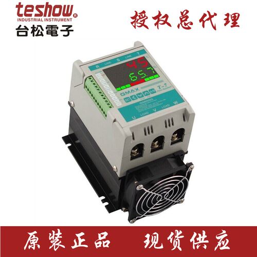 台松TESHOW三相T7 75A调功调压器 SCR电力可控硅调整器 温控仪表