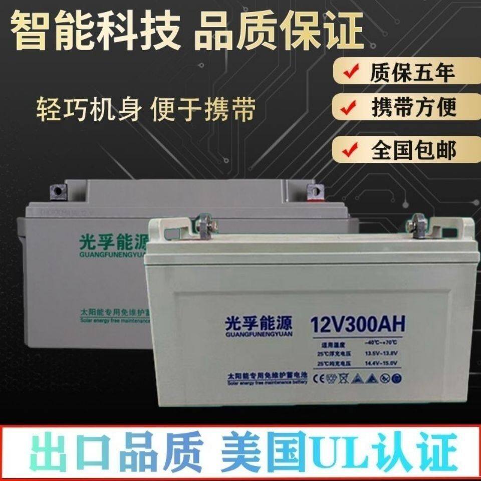 12V100AH200AH300AH逆变器蓄电池 太阳能专用 ups家庭光伏专用。