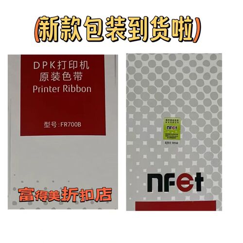 原装富士通DPK9500GA PRO色带DPK9500GA pro P001N0012-002色带架