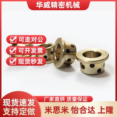 无油衬套带肩型OFN01-D5-D6-D8-D10-L10-L12-L15-L20-L25-L30-L35