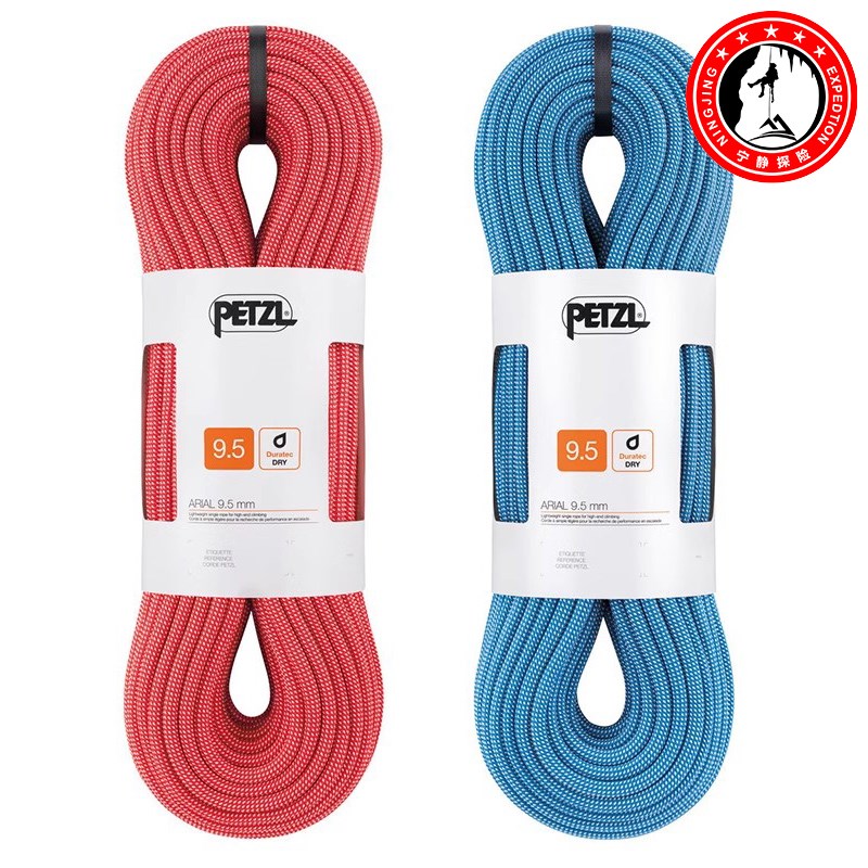 攀索Petzl ARIAL 9.5mm 防水动力绳主绳干绳 攀岩攀冰登山绳现货