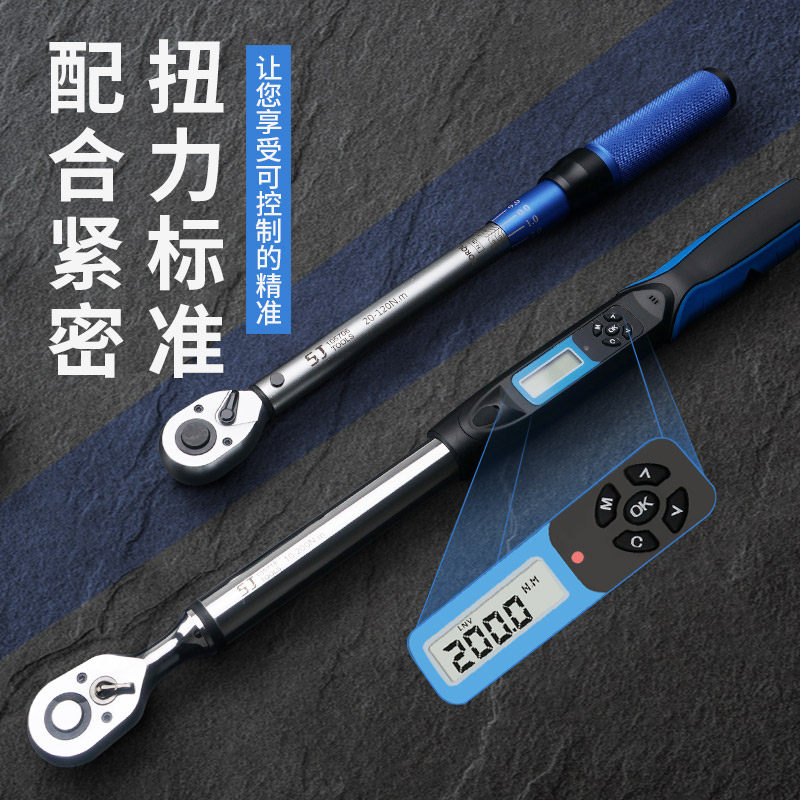 上匠可调式扭矩扳手力矩扳手扭力器电子数显汽车螺丝刀公斤扳手