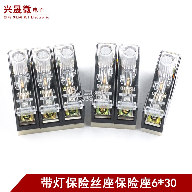 FS-101保险丝座带灯保险盒保险座 6X30 内置10A 102/03单双三联