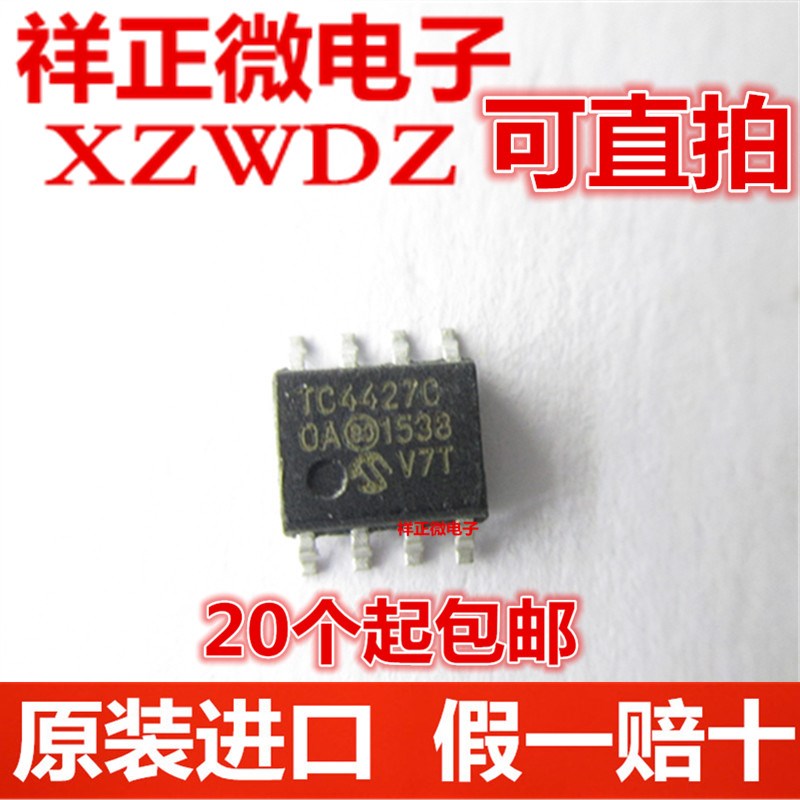 全新原装进口 TC4427COA TC4427 贴片SOP-8 MOSFET驱动器 可直拍