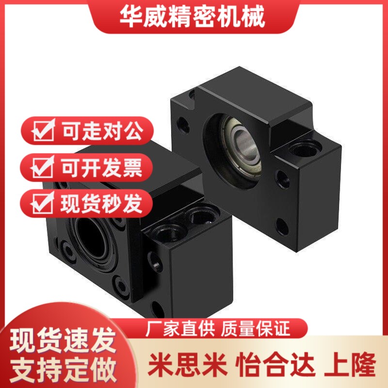 71丝杠BSGF轴承62固定座LEB61JIH6-C-BSW8-1-12-10F5-20-2-5-30