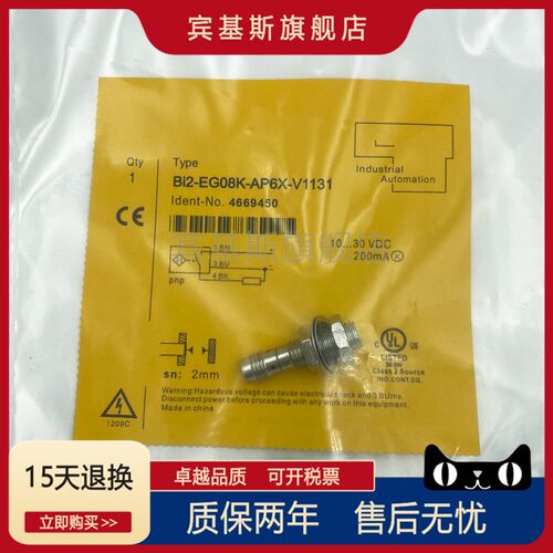 全新接近开关BI2-EG08K-AP6X-V1131电感式传感器